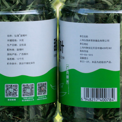 弘强甜菊叶 好评如潮的初级农产品优选好店